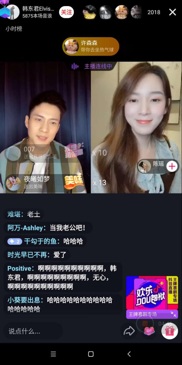 『韩东君』韩东君陈瑶做客DOULive热播第一线，甜蜜互撩在线问答展现十足默契