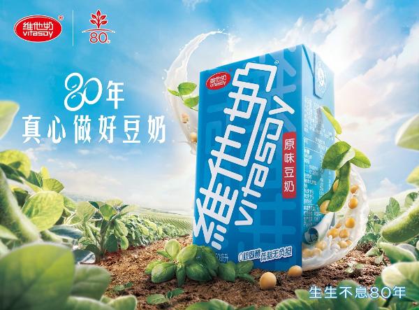 提高抵抗力,维他奶说“好好吃早餐”