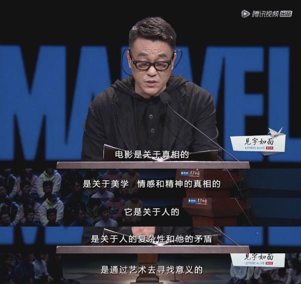 《见字如面》第四季犀利首播 独特视角颠覆流行文化