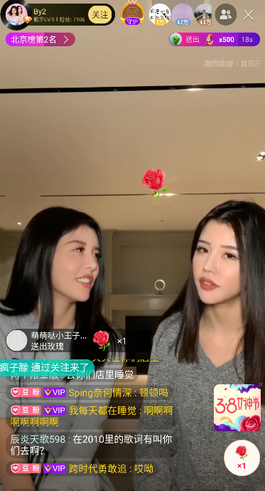 By2领衔心动女声亮相酷狗直播 仙女的宅家生活大公开