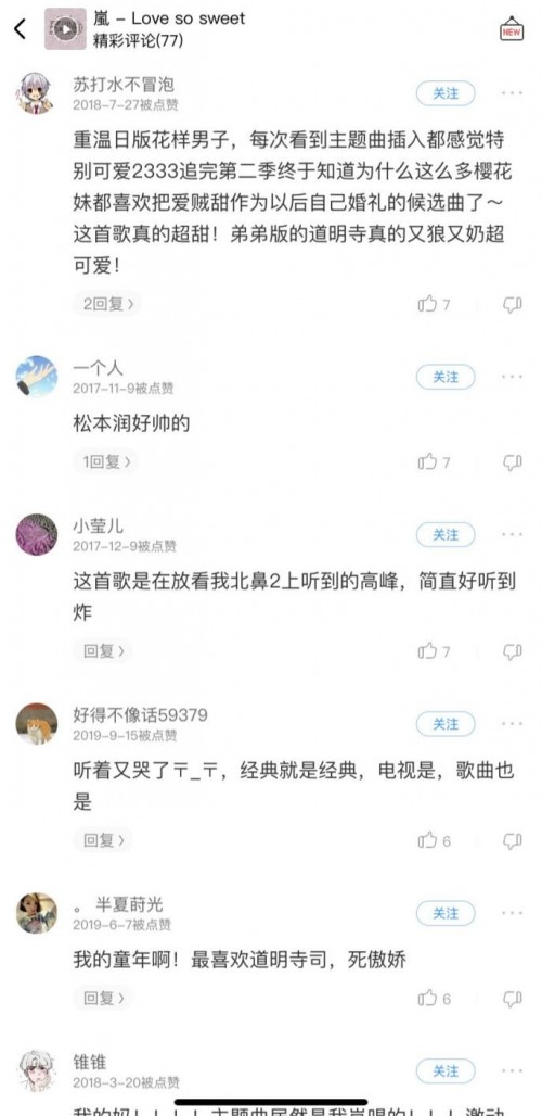 国民级男团岚ARASHI全曲目入驻腾讯音乐为中国日音爱好者打造聚集地