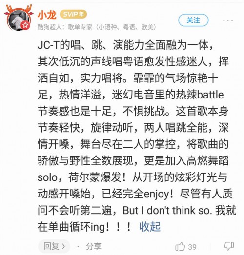 《天赐的声音》首迎三人同台，段奥娟被酷狗网友力赞