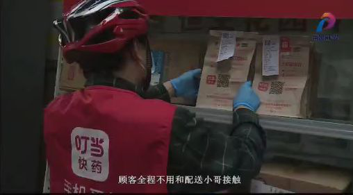 收货方便又安心！叮当快药广州“无接触配送存放点”投入使用