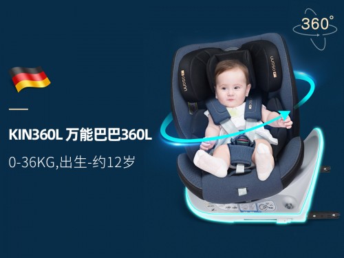 Osann欧颂德式安全座椅，0-12岁儿童完美通用