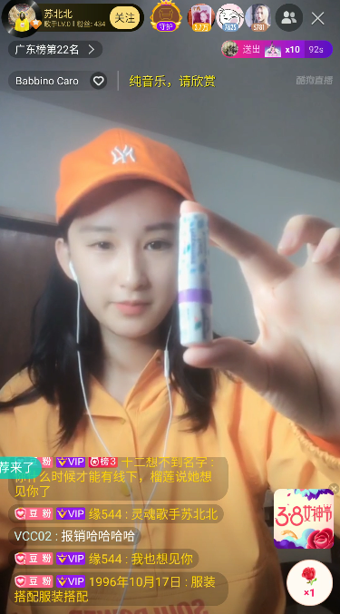 By2领衔心动女声亮相酷狗直播 仙女的宅家生活大公开
