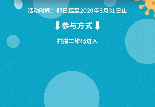 致敬英雄 抗击疫情 这份暖心福利请收下!