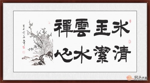 洒脱灵活 结构老道 石开优秀隶书书法赏析