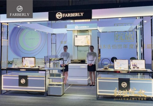 法伯丽创始人王秀美 出席2018法伯丽品牌年度盛典