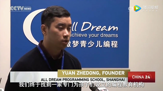 傲梦编程：中国少儿编程开创者的探索之路