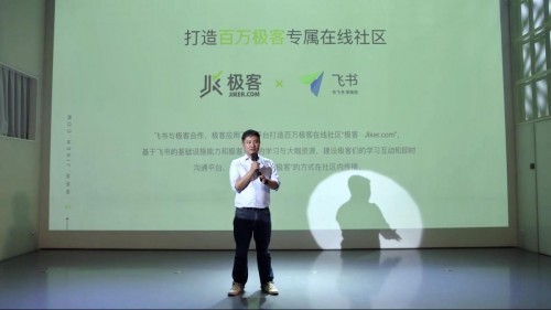 极客全新升级云发布会，暨百万极客马拉松启动