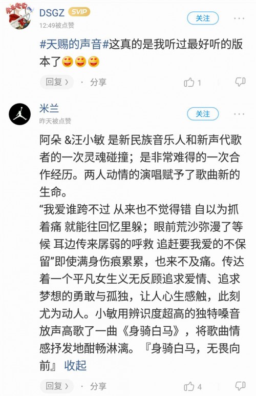 《天赐的声音》首迎三人同台，段奥娟被酷狗网友力赞