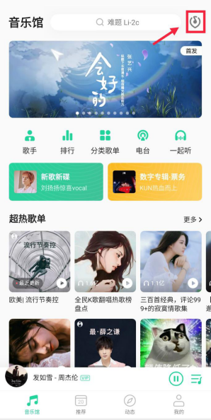 QQ音乐听歌识曲功能成找歌神器，跳舞要配最潮BGM！