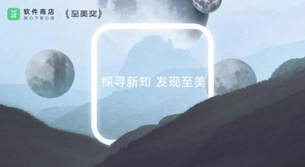 APP福音 APP福音，OPPO软件商店千万级推广资源免费申请