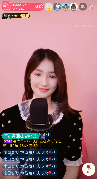 酷狗直播“女声节”惊艳登场 各种曲风引网友争相点歌