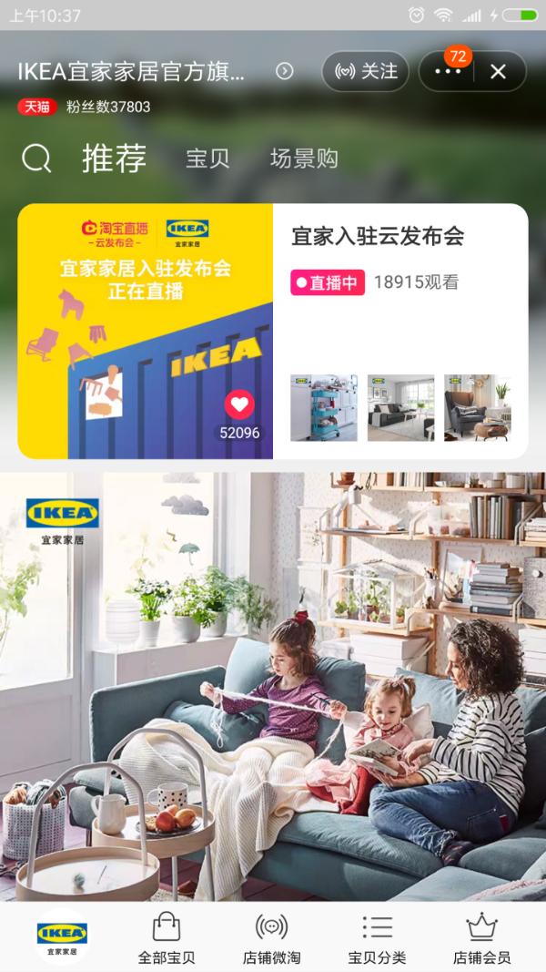 离得越来越近的宜家：都市生活的小确幸