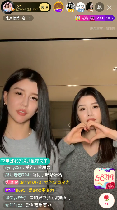 By2领衔心动女声亮相酷狗直播 仙女的宅家生活大公开