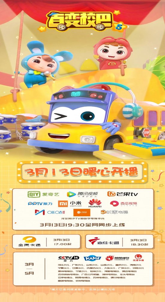 疫情下的责任与守护，咏声动漫用爱诠释企业担当
