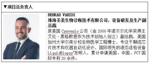 圣美生物与澳门大学、中山大学附属第一医院联合申报的广东省粤澳科技合作项目获批立项