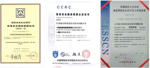 通付盾：载誉满归，安全服务再升级！