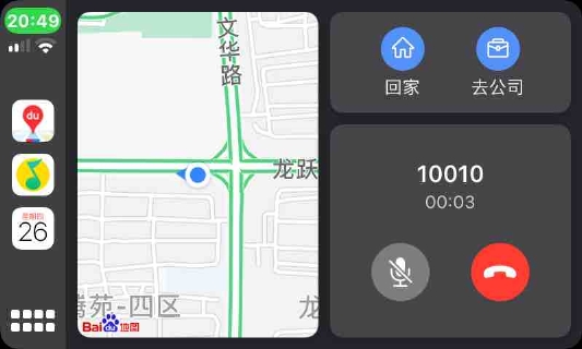 iOS 13.4正式版来了！百度地图第一时间适配CarPlay分屏功能