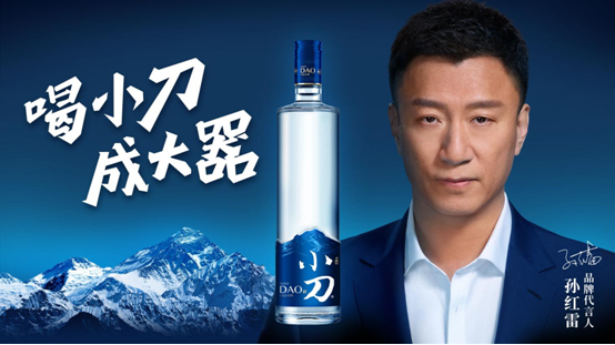 小刀酒 小刀不小，小刀酒完美收官线上春糖，经销商揭秘原因