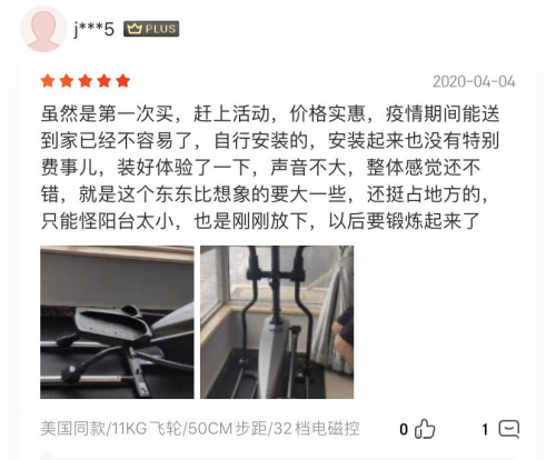 宅家运动呈专业高端化 京东划船机、椭圆机等大型健身器材销量大涨