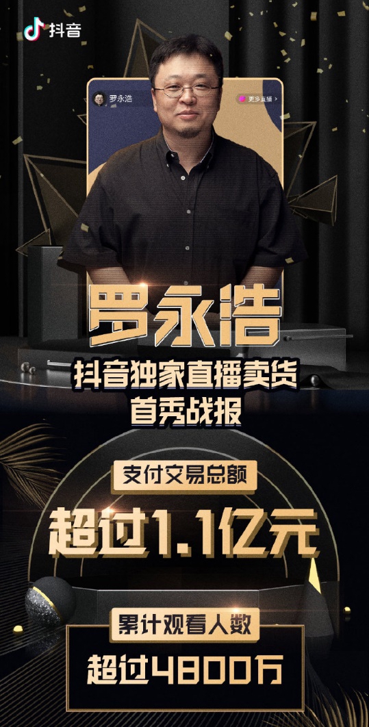 王自如 王自如再战罗永浩，这一次胜负？