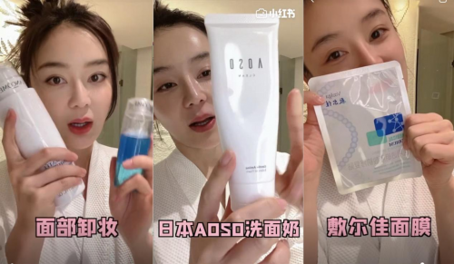 袁姗姗透露AOSO洗面奶是养肤秘诀，便宜大碗又好用？！