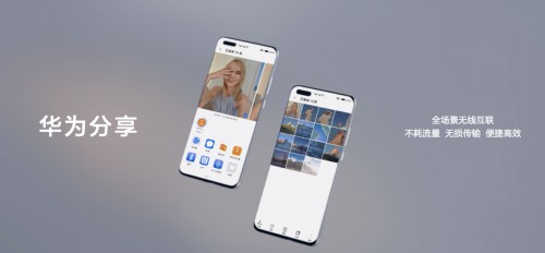 EMUI EMUI 10.1正式亮相，打破硬件壁垒，拥抱超感知体验！