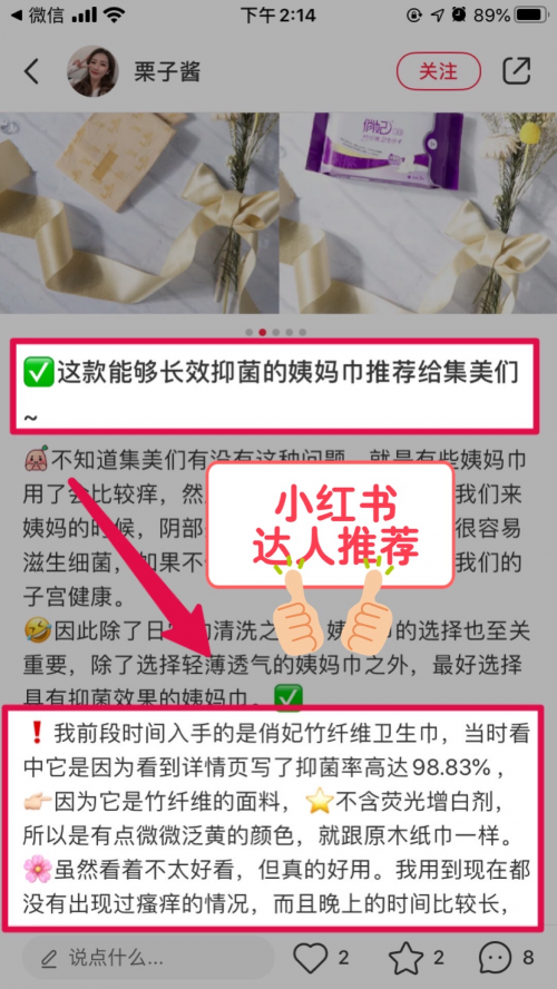 被网红带火的俏妃，这个国货品牌是如何逆袭成功的？