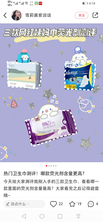 被网红带火的俏妃，这个国货品牌是如何逆袭成功的？