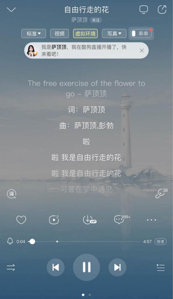 萨顶顶酷狗直播连线爱徒，教科书般演绎《左手指月》