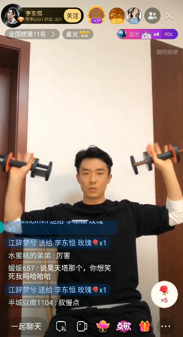 李东恒的健身秘籍与读书心得，都在酷狗直播公开了