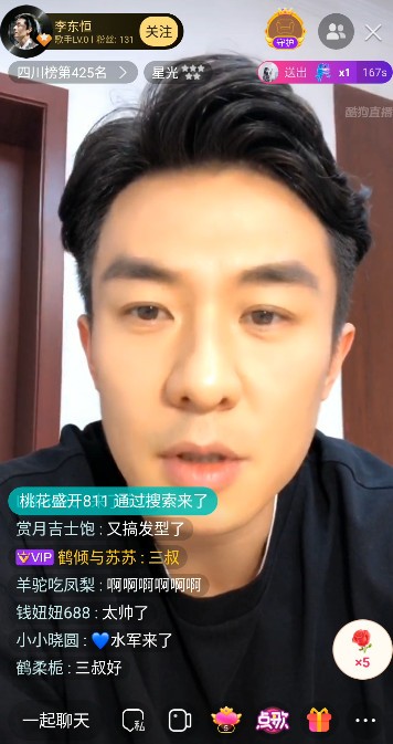 李东恒的健身秘籍与读书心得，都在酷狗直播公开了