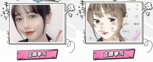 DIY超甜魔法皮肤，拍照就有大奖拿？搜狗输入法X一甜跨界玩自拍！