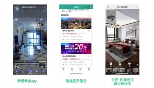 线下看房难 线下看房难？VR带看成为行业复工利器