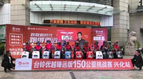 致敬新时代 跑得更远 台铃再次展现品牌担当 引领行业快速发展！
