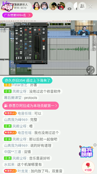 首期揭秘“百万调音师”真相！酷狗音乐人星曜学院干货满满