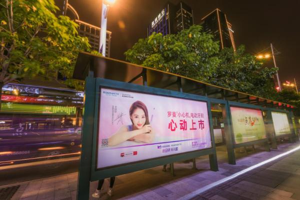 罗曼电动牙刷新品小心机广告强势刷屏城市公交候车亭