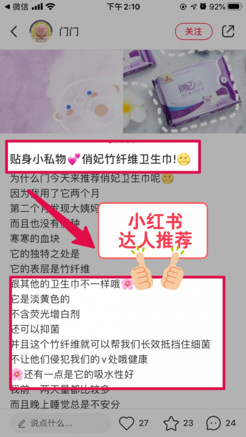 被网红带火的俏妃，这个国货品牌是如何逆袭成功的？