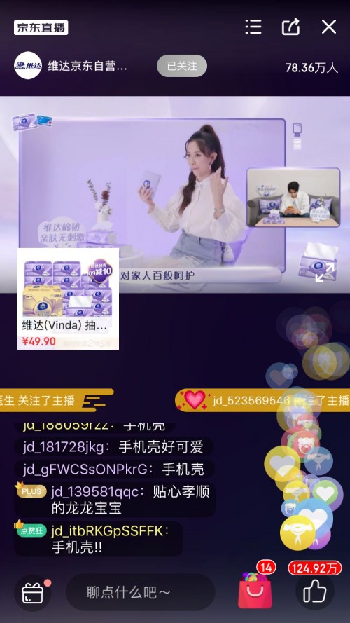 纸巾 这款纸巾已经够火了,还被明星捧上天