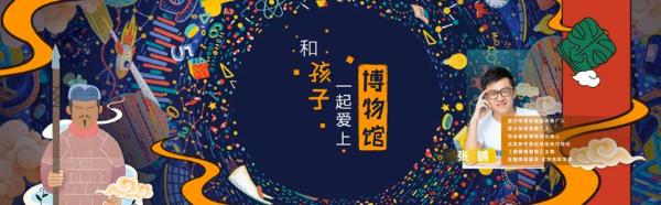 每个孩子都值得一场博物馆奇妙夜，DIGIX TALK带你解锁博物馆的正确打开方式