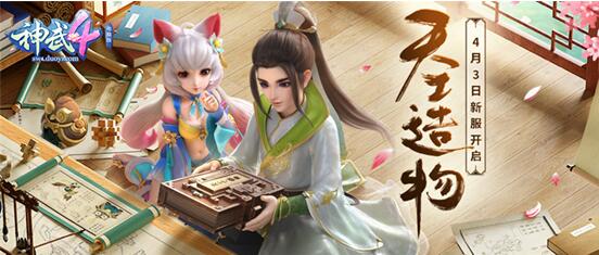 创新回合竞技体验 《神武4》电脑版巅峰精英赛携战队系统火热开启