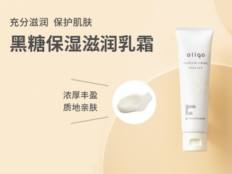 MamaKids“敏感肌后援团”oligo系列暖心上市