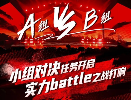 《青春有你2》赵小棠喻言小组对决 正版音源上线酷狗音乐