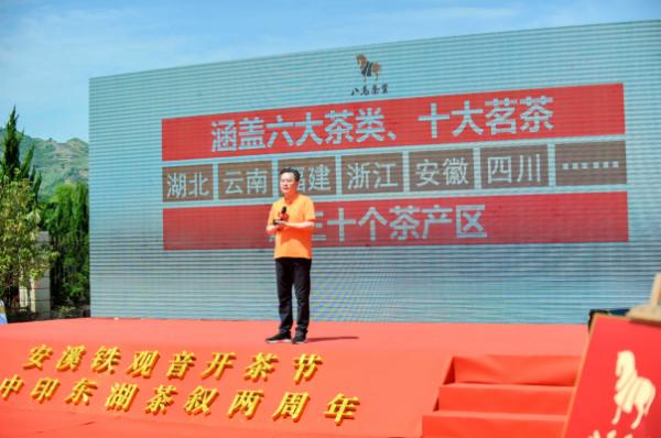 铁观音开茶节|龙头茶企八马茶业，助力茶区复工复产