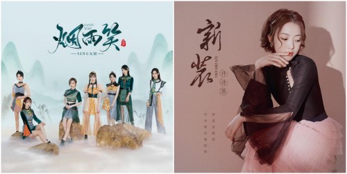 SING女团 SING女团携新曲玩转《酷狗星乐坊》，挑战女团宅家的100 种玩法