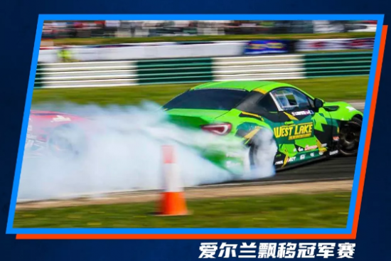 国产威狮轮胎是怎样在赛场杀出一条路的？