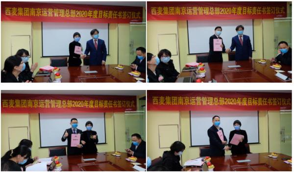 西麦食品·南京运营管理总部创新中心正式成立