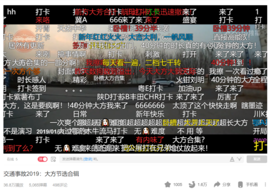 A站UP主交通事故video：如果能帮助到更多人，我愿意再做十年